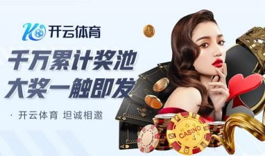 开云优惠活动 2 开云优惠活动 - 开云体育官方网站