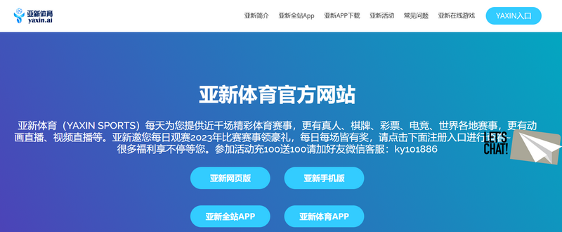 當今最信譽的 6 大在線博彩網站 4 YAXIN SPORTS