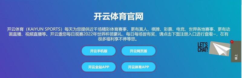 2023 年 6 大盛名的官方博彩應用 3 開雲體育