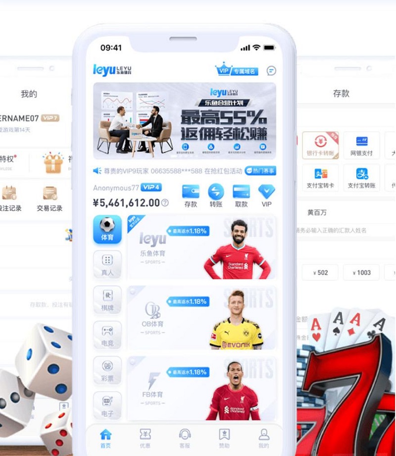 2023 年 6 大盛名的官方博彩應用 6 樂魚