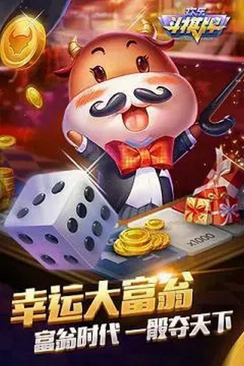 快来试试极速牛牛,刺激无比的扑克牌桌游戏! 2 关于极速牛牛游戏