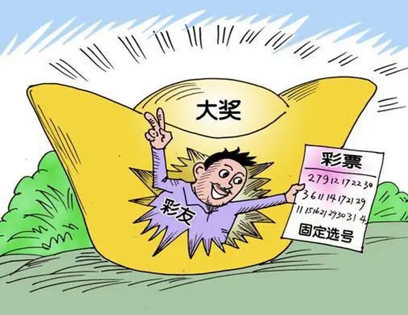 幸运3D彩票-幸运神给你带来致富机会,珍惜吧! 2 关于幸运3D彩票