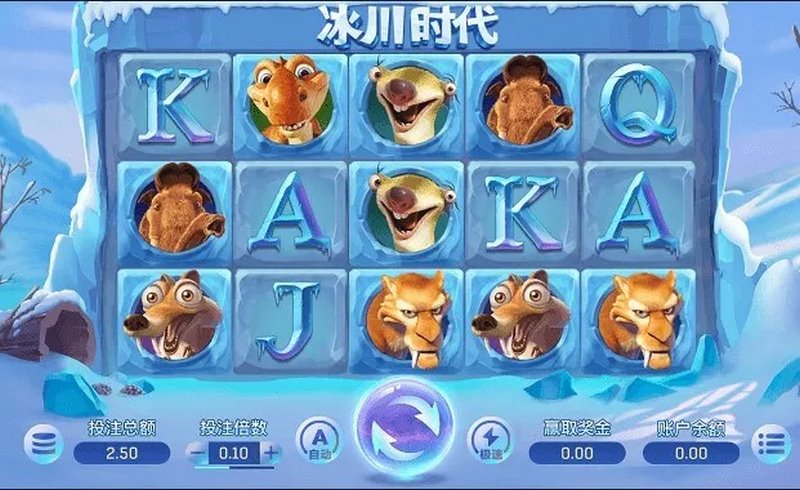 冰川时代老虎机:独特创新,刺激赌博体验,高赢率引领老虎机新潮流! 3 这款老虎机导航起来有多容易