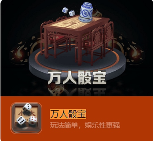 骰宝(Sic Bo):三国时期的古老游戏:开云体育的幸运爆棚骰宝游戏 2 万人骰宝