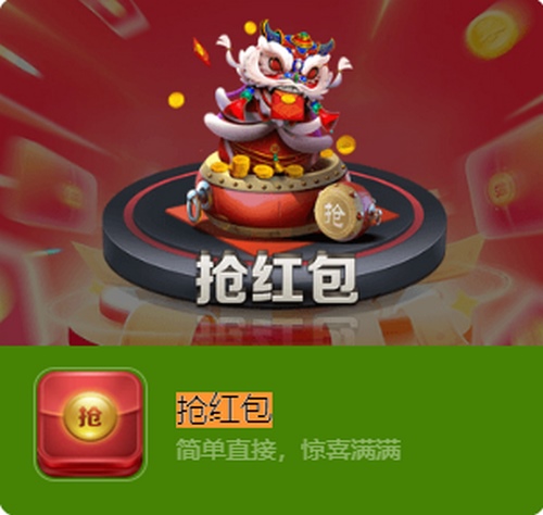 探寻红包乐趣:开云体育全新娱乐游戏 2 抢红包