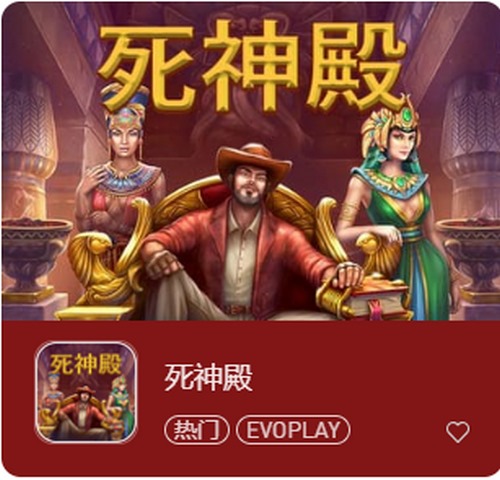 探索死神殿老虎机:揭开神秘宝藏的刺激冒险! 2 死神殿