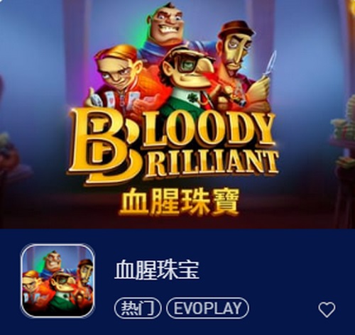 血腥珠宝老虎机:一场财富与刺激的冒险之旅 2 血腥珠宝