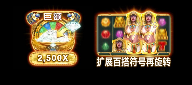 《亚历山大女王》——探索古埃及的传奇与荣耀! 4 再旋转功能