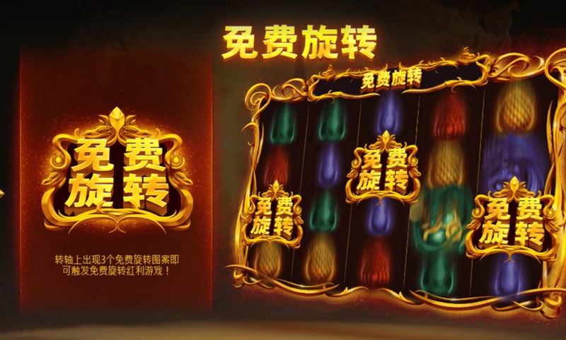 神龙火焰:释放你的英雄潜能,点燃热血冒险! 4 免费旋转