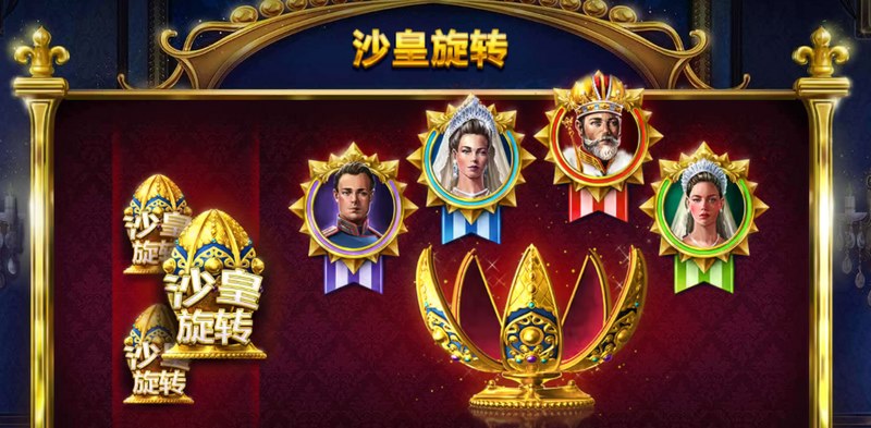 金色沙皇:探秘沙漠奇迹,开启黄金冒险 5 沙皇旋转