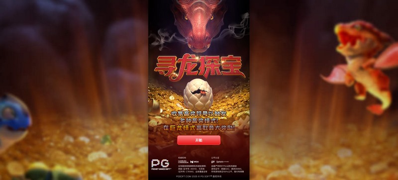 《寻龙探宝》——开启奇幻冒险,挖掘无尽宝藏! 3 游戏介绍