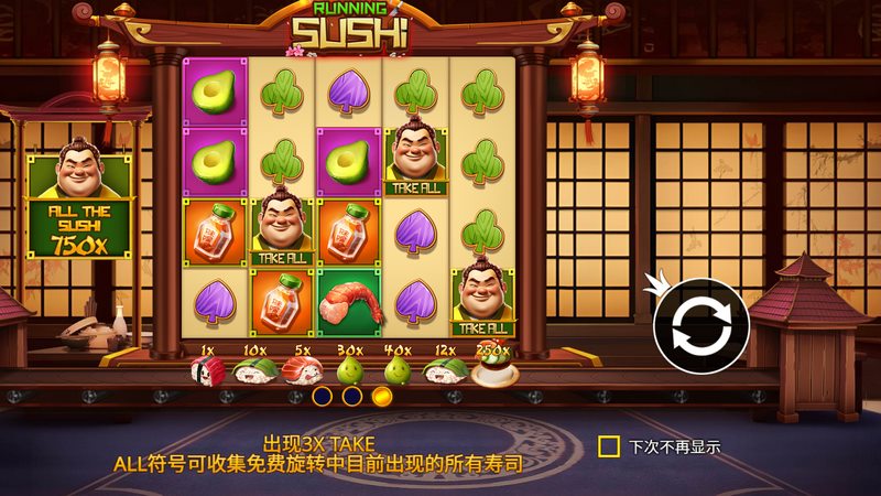 《奔跑寿司》来袭!极速奔跑,挑战极限美味! 3 游戏介绍