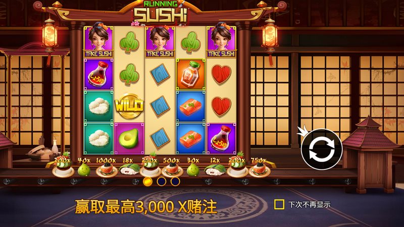《奔跑寿司》来袭!极速奔跑,挑战极限美味! 4 拿取寿司功能