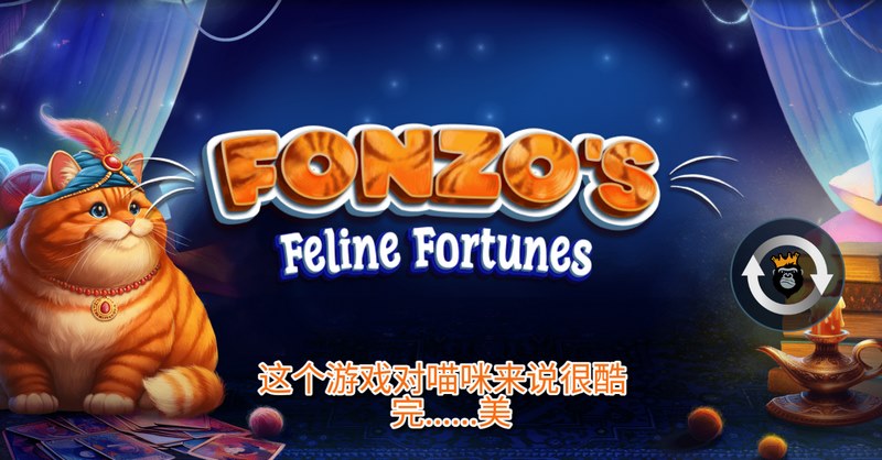 猫来运转,财源滚滚——《猫的丰盛财富》邀你一起开启喵星人的致富之旅! 3 游戏介绍