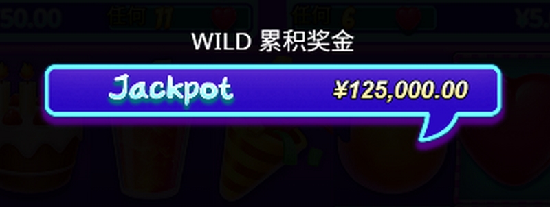 胜利表情——带你体验欢乐胜利的无限乐趣! 6 WILD 累积奖金