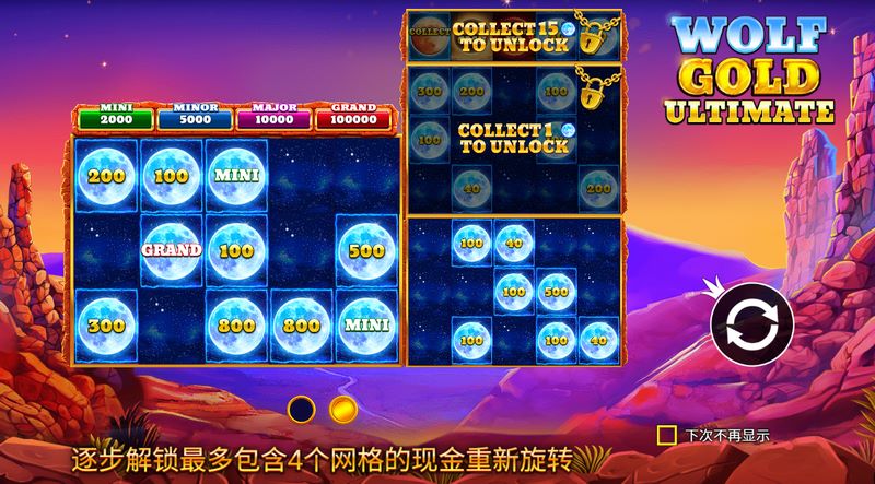 《野狼黄金终极》:与狼共舞,挑战终极财富! 4 MONEY RESPIN 功能