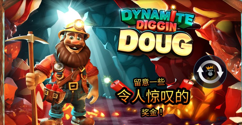 《劲爆矿工德哥》——挖掘财富,尽享刺激! 3 游戏介绍