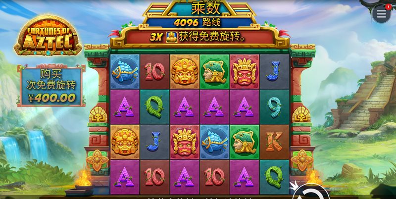 阿兹特克财宝——探索神秘文明,挖掘无尽财富! 2 阿兹特克财宝
