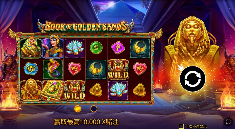 探秘金字塔,揭开《埃及金沙之书》的神秘传说! 3 游戏介绍