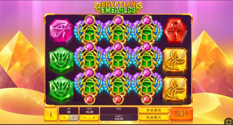 《埃及绿宝石》:踏入远古金字塔,发现遗落千年的宝藏! 3 游戏介绍
