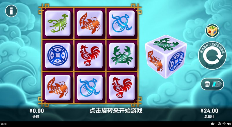 《9颗骰子》—— 9骰齐聚,转一次,改一次命! 3 游戏介绍