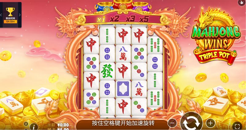 雀神降临,三宝齐聚!《麻将大胜三宝壶》火爆开局,一键引爆你的财富福袋! 3 游戏介绍