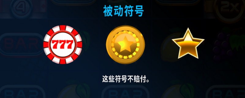 幸运狂飙,倍率炸裂!《777超级BIG BuildUp》让你一夜体验爆金天花板 3 BIG BuildUp 功能
