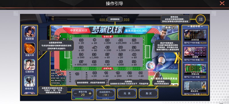 刮开未知,翻盘命运!DB刮刮乐:一指划过,爽感暴击! 3 游戏介绍